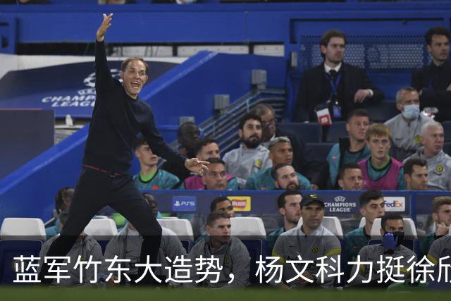 蓝军竹东大造势，杨文科力挺徐欣莹，强调“世代交替是承先启后”